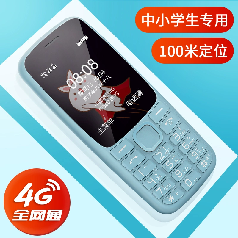 Shanghai ZTE Shoubao K230 Full Netcom 4G Điện thoại di động dành cho người cao tuổi Nút thanh chờ Điện thoại phổ thông dành cho sinh viên - Điện thoại di động