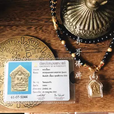 Thai Buddha card Dragon Po Sakong Buddhist calendar 2530 Kunping silver charm tube small model