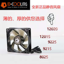 ID cooling ultra-thin mute 8 cm 9 cm 12 cm 4pin3pin case fan magnetic suction dust net
