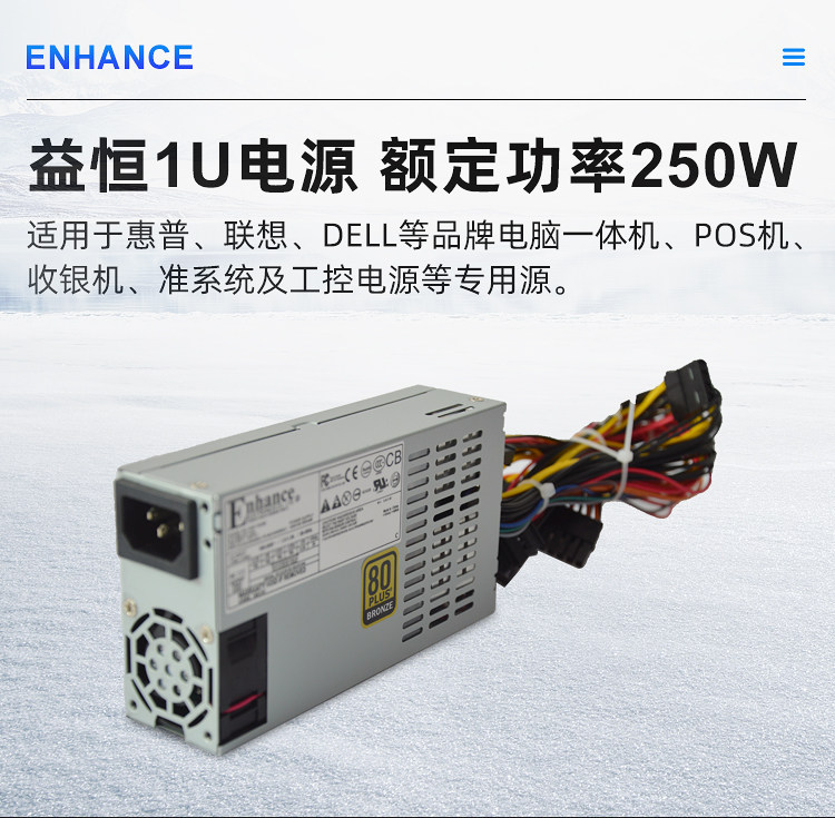 Yiyang Small 1U Power Supply 250W Flex Power Supply Mute Stable New Warranty for three years