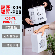 Carpenter X06 P08 portable ITX inline graphics card Mini A4 Small case supports small 1u power supply DC-ATX power supply