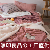 MUJI thickened double-layer coral velvet blanket Office nap Single dormitory flange blanket quilt Winter