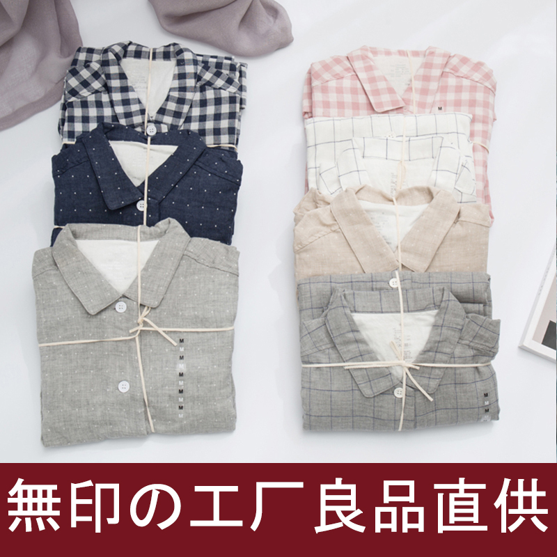 Non-printed double yarn woven cotton pajamas Japanese bedroom Men's and women's lovers cotton home clothes set spring and autumn