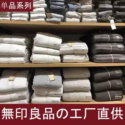 Muji tian zhu mian quilt cover piece 1 5m knitted cotton single 1 8 cotton quilt cover 150 x200x230