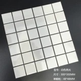 Скандинавская керамическая мозаика 48 мм, керамическая плитка для кухни, черно-белая глазурованная клетчатая плитка, противоскользящая плитка для пола и стен в ванной комнате