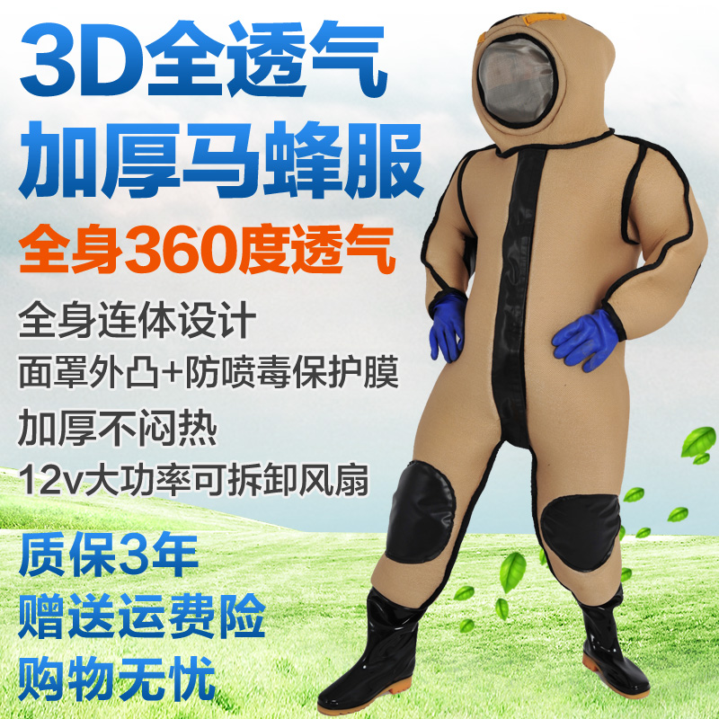 New horse bee suit anti-bee protective clothing full range of thickened breathable body with fan heat dissipation grip Hubee special