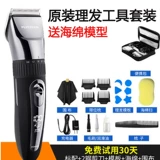 Профессиональный барьерный парикмахерский магазин электрический сдвиг толкает домашние взрослые электрический шар для бритья.