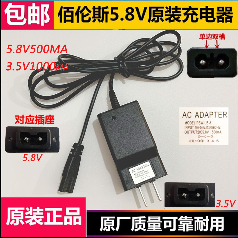 Electronic scale original DC charger 5 8V two-hole charging cable 3 6V electronic scale power adapter