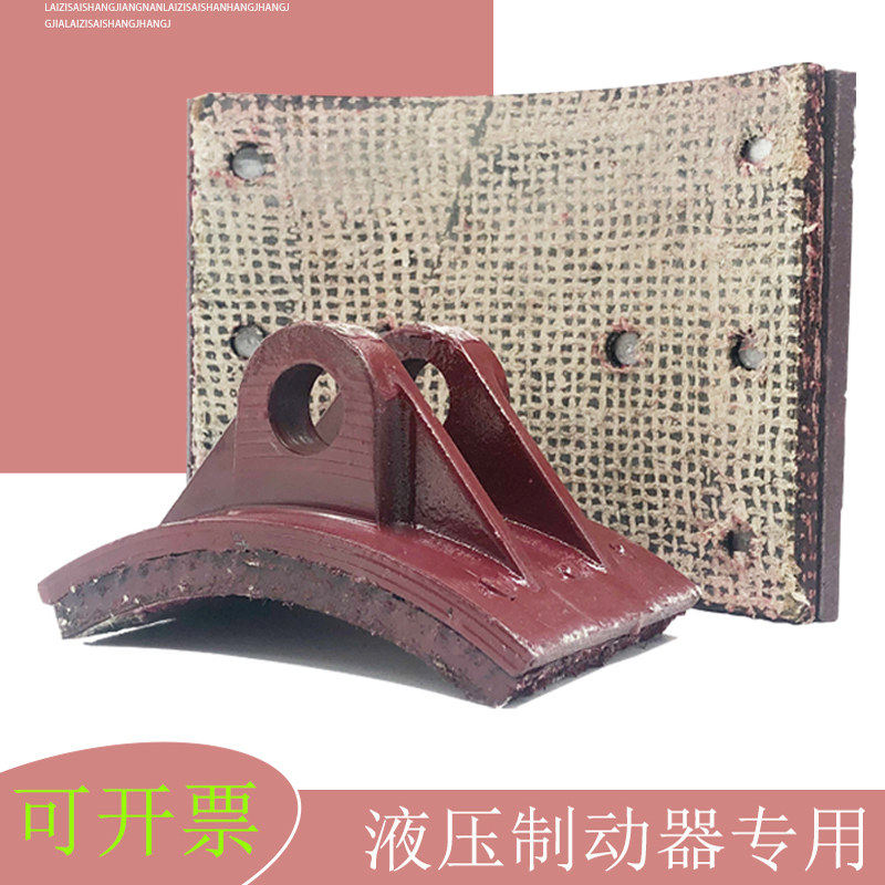 YWZ型电力液压制动器块 铆钉式闸瓦 抱闸刹车片200/25 300/45 400-淘宝Taobao | 天猫Tmall