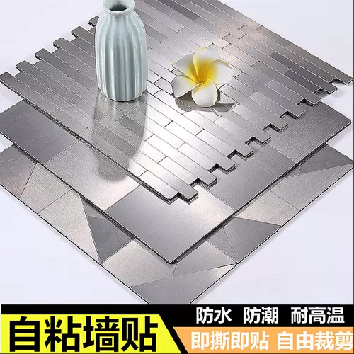 Металлическая плита, водонепроницаемые обои, самоклеющаяся мозаика на стену