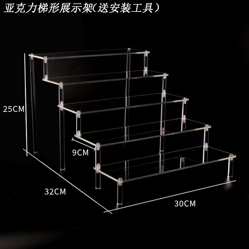 Acrylic ladder doll Bubble Matt model display stand Trapezoidal wallet Jasmine display shelf Counter storage