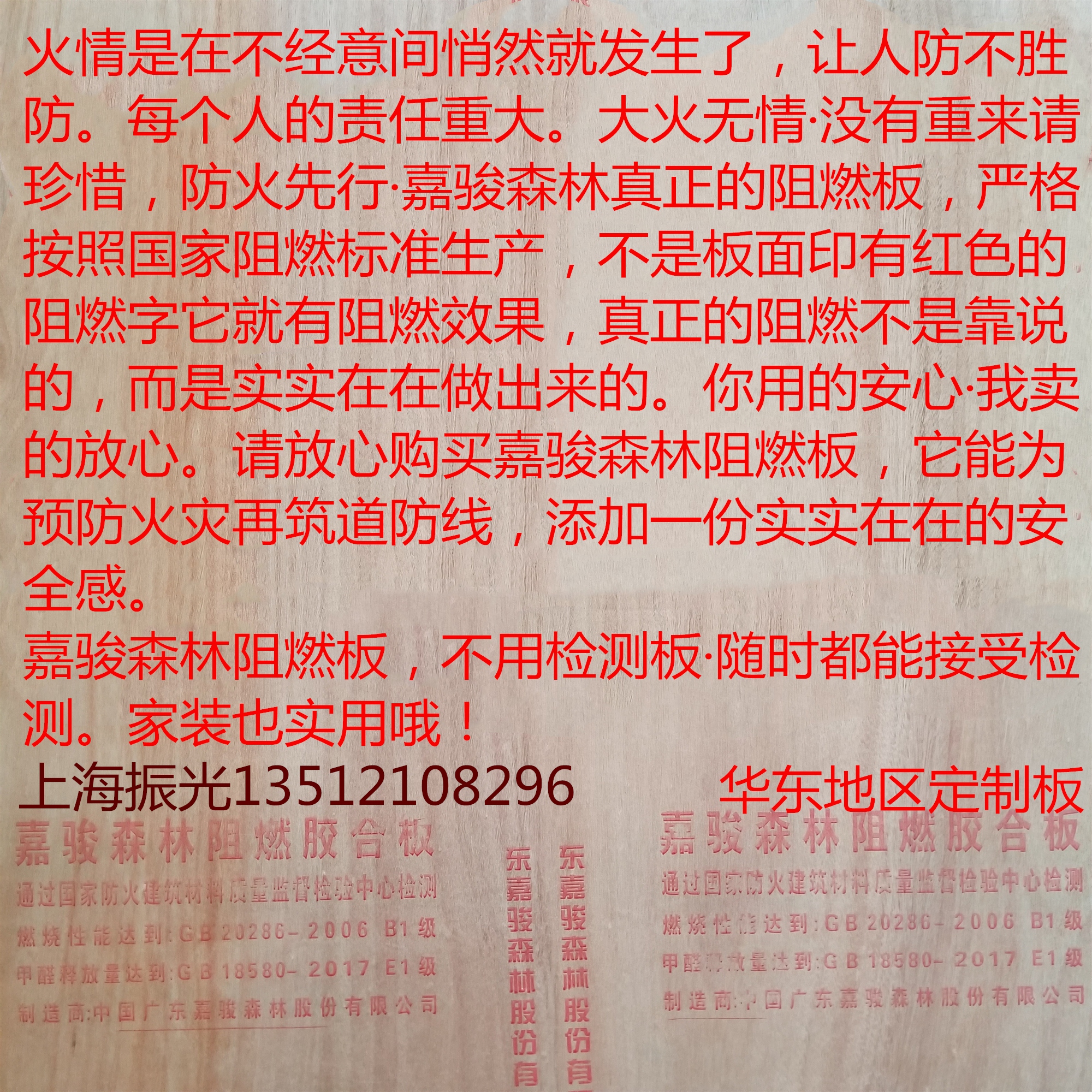 Flame retardant board 12 centimeter flame retardant plywood flame retardant multilayer board fire resistant board fireproof board 12mm engineering grade