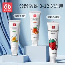 Baby toothpaste for children in Ebedila 1 - 3 1 - 6 - 12 years old 2 baby toothbrush package can prevent decay