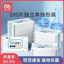 Ibedira 75 degree alcohol disinfectant bag bag for children with independent packaging 100 tablets