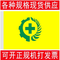 Safety production flag company Enterprise unit construction company site warning yellow safety flag labor insurance flag spot