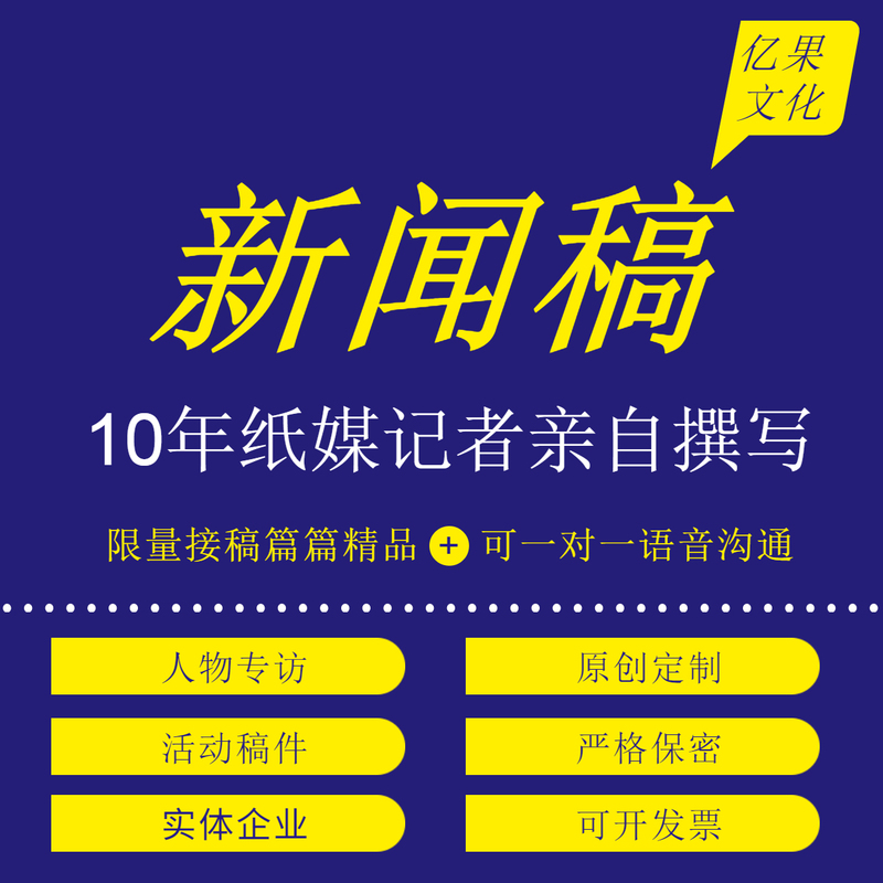 Press Release Writing, Celebrity Interviews, Feature Articles, Promotional Articles, Reviews, Interview Transcriptions, Speech Writing, Hosting Scripts, Writing Services