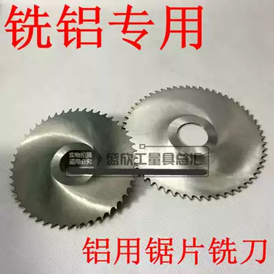 Special saw blade for cutting aluminum, milling cutter, aluminum pipe cutting machine, cutting blade, circular saw blade 100*1 250*1 6 125 1 2
