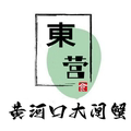 东营黄河口大闸蟹