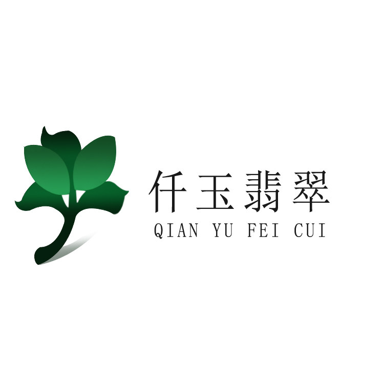 仟玉翡翠