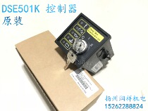 Original DSE501K British deep-sea controller generator set deep-sea module 501K-1