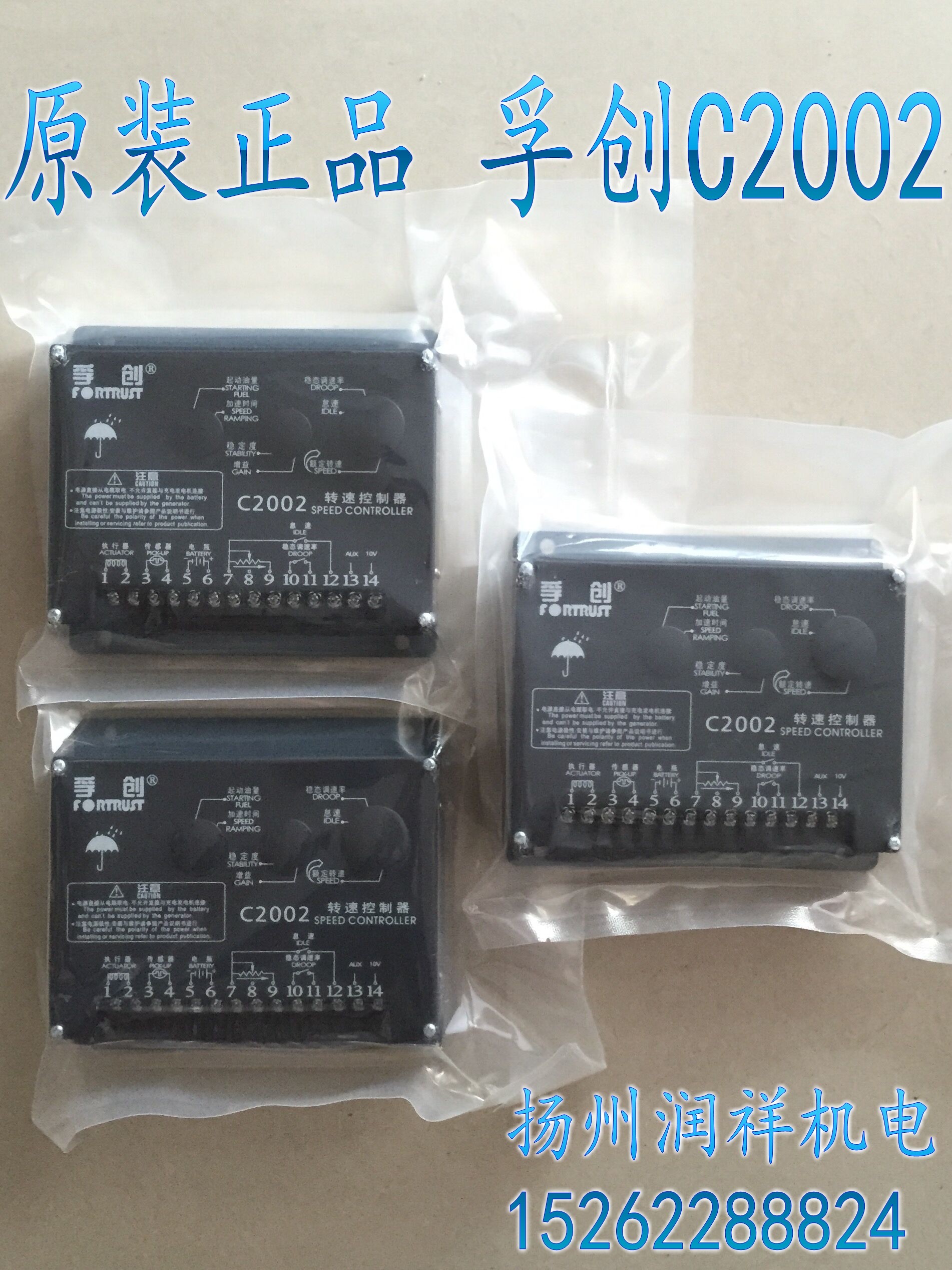Fuchuang C2002 speed controller fortrust diesel generator floating C1000A governor speed control board