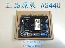 AS440 MX341 MX321 AS480 original generator voltage regulator AVR voltage regulator board