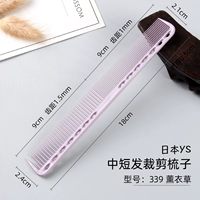 YS339 Lavender Gifts Подарки