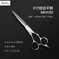 DAOMO COMPLESSION SHEAR MKK60 Подарочный сдвиг крышка +2 БЕСПЛАТНАЯ ТРЕЗИ
