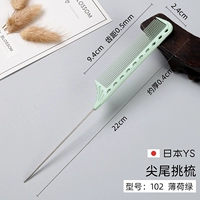 Ys Острый хвостовой расчесывание 102 мгновенного зеленого цвета [1 выстрел 5 волос (острый хвостовой расческа+чайник+x3 без трассировки)]]