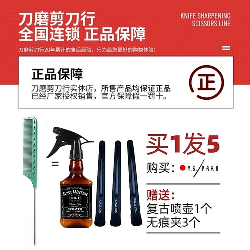 Японские подлинные 102 расчесывание YS/парк стальная выборочная иглы расчесываемая комбинация в кудрявые волосы Профессиональные волосы.