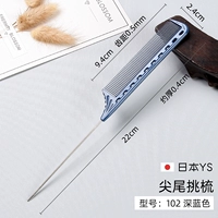 Ys Sharp Tail Combs 102 Dark Blue [1 выстрел 5 (хвостовая расческа+чайник+x3 без трассировки)]]