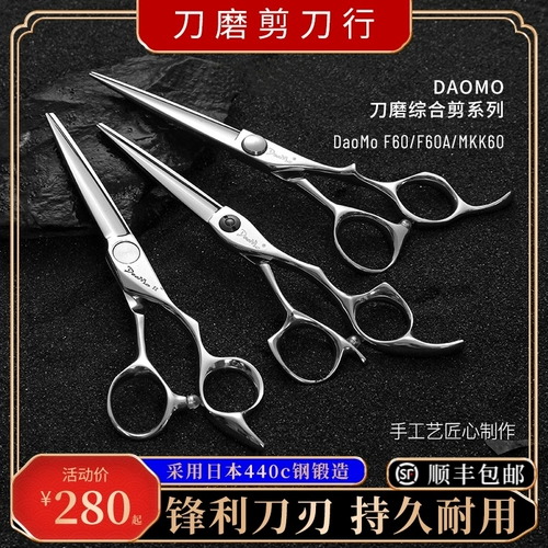 Недовые ножницы с мечами парикмахерская парикмахерская парикмахерская.