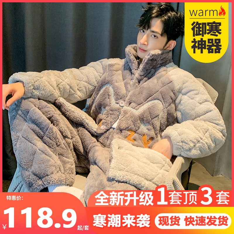 Pyjamas Men's autumn Winter thickened Garsuede Coral Flannel Triple clip cotton padded jacket Winter style Winter ultra-thick Guys Home Residence Clothes-Taobao