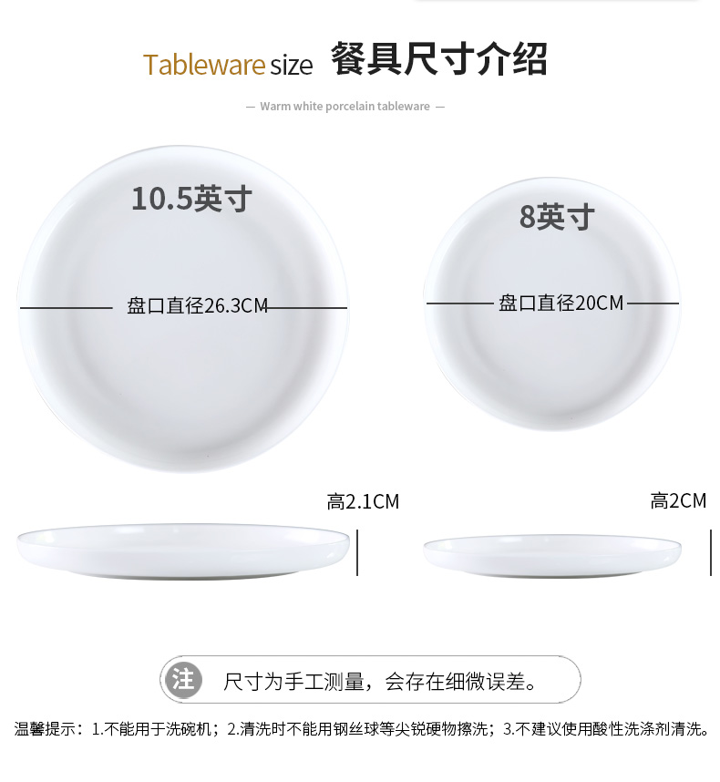 Ins wind flat ceramic plate food plate ipads China household white plate dessert plate SaPan western food steak plate