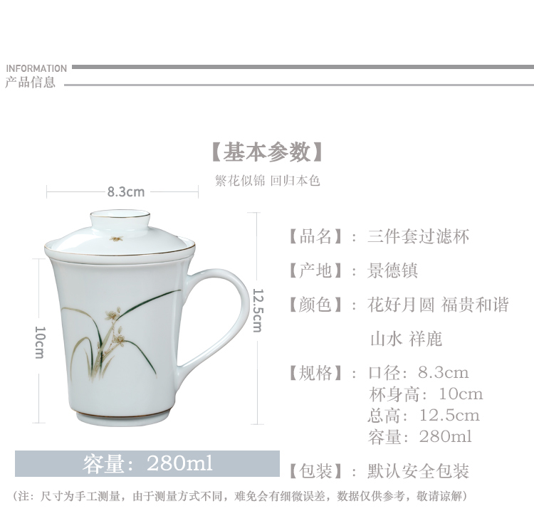 Jingdezhen ceramic filter creative keller cups with cover household separation of tea cup office tea cup