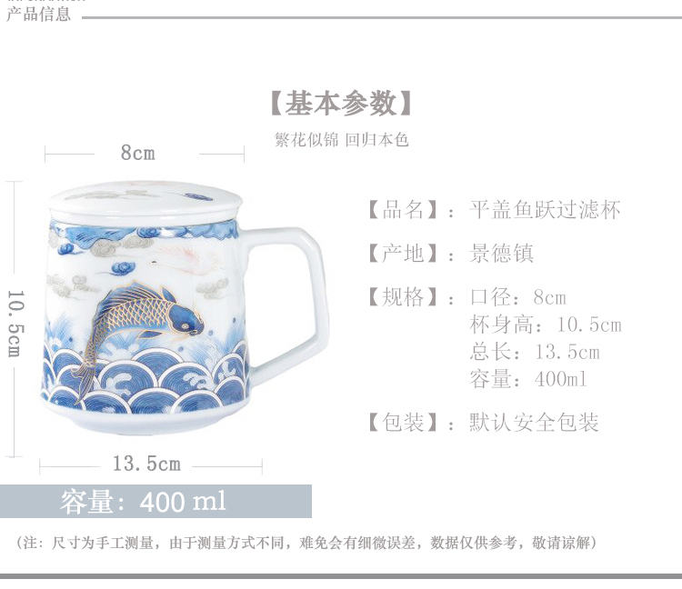 The large capacity of jingdezhen blue and white porcelain cup mark glass ceramic filter cup with cover tea cup home office