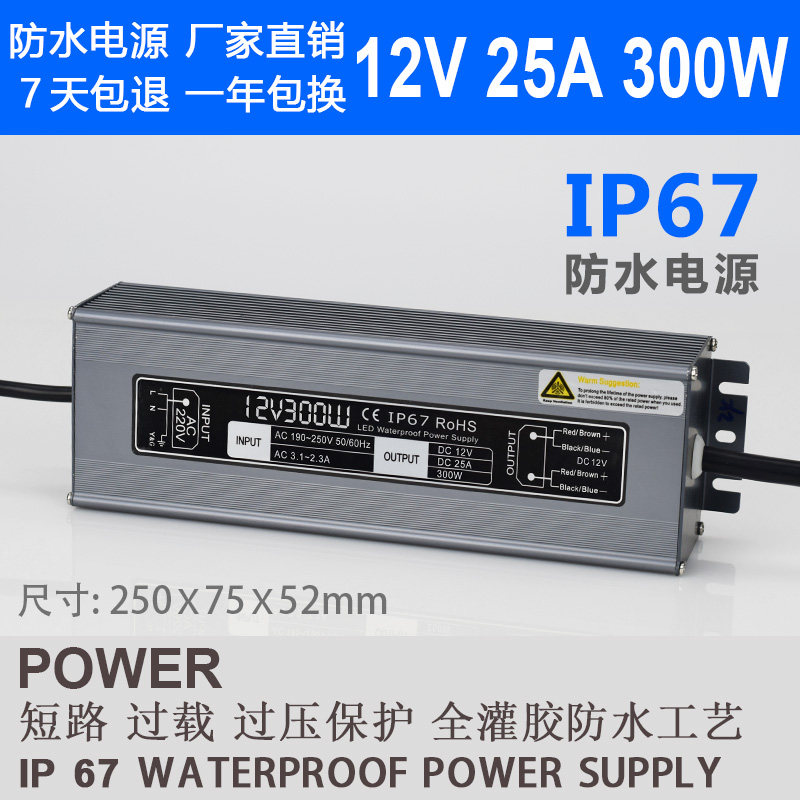 LED Waterproof Switching Power Supply 12V 25A 300W Light Strip Light Box Street Light Wall Washer IP67 Transformer