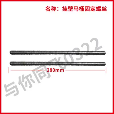 Geberit in-wall water tank Wall row Wall-mounted wall-mounted toilet accessories Connection fixed extension screw Screw 280m