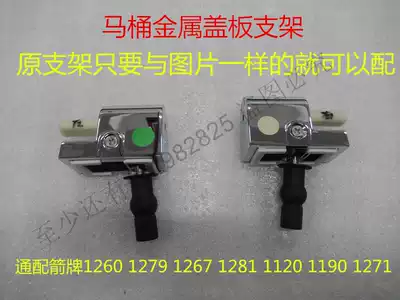 WRIGLEY toilet cover universal accessories Mounting seat screws Faenza toilet cover stainless steel fixed Anhua bracket