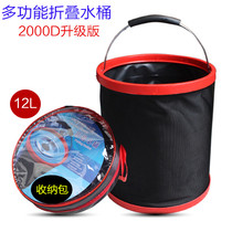 Outdoor car wash bucket fishing bucket for fishing bucket retractable folding bucket multifunctional portable size