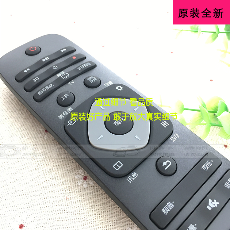 giá tivi sony 49 inch Điều khiển từ xa chính hãng TV Philips phiên bản gốc phổ quát 42 rocker model 50 50 inch 55PFL3045 / T3 - TV tivi 65 inch giá rẻ