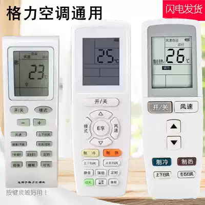 Applicable to Gree air conditioner remote control YBOF2 YADOF Q Force Q smooth Q di pinyue central air conditioning duct machine