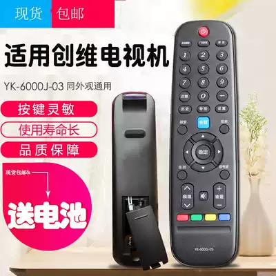 Suitable for Skyworth TV remote control 40 43 49 50 E366W inch Universal YK-6000J-03 inch