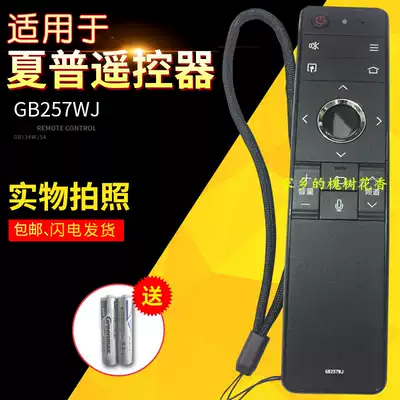 Applicable to original quality Sharp TV remote control GB257WJ universal LCD-65MY8008A 58MY8008A
