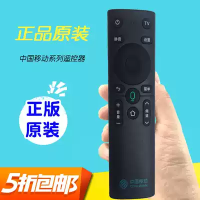 Original China Mobile Broadband Magic Hundred Box Machine Box CM201-2 M301H Smart Bluetooth Voice Remote Control