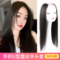 Lace u-shaped half head cover Full hand woven hair cover Real hair hair piece net red hair extension own joint hair wig Female long hair