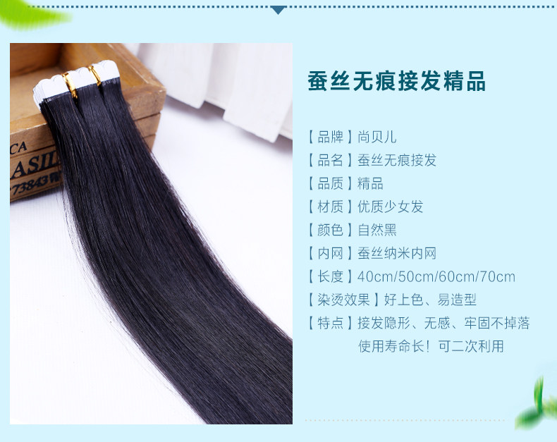 Extension cheveux - Ref 219196 Image 9