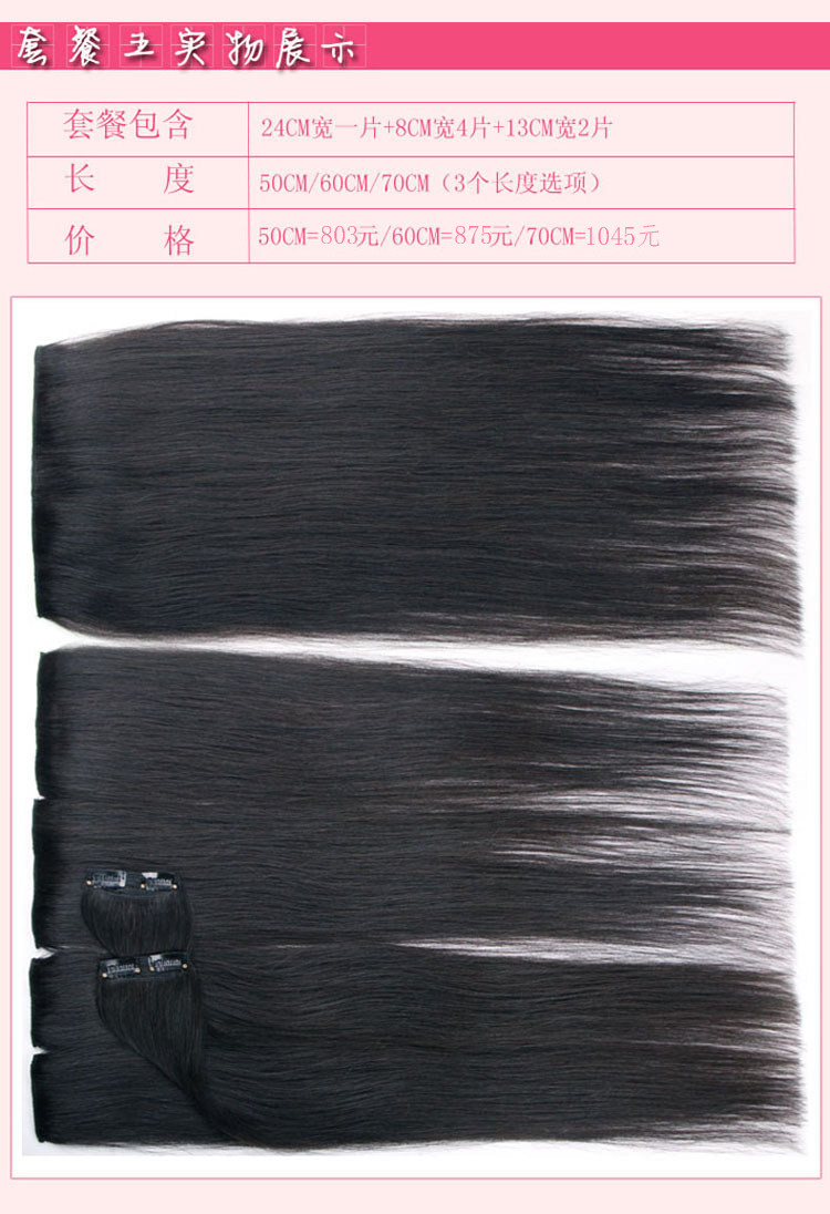 Extension mèches - Ref 219171 Image 17