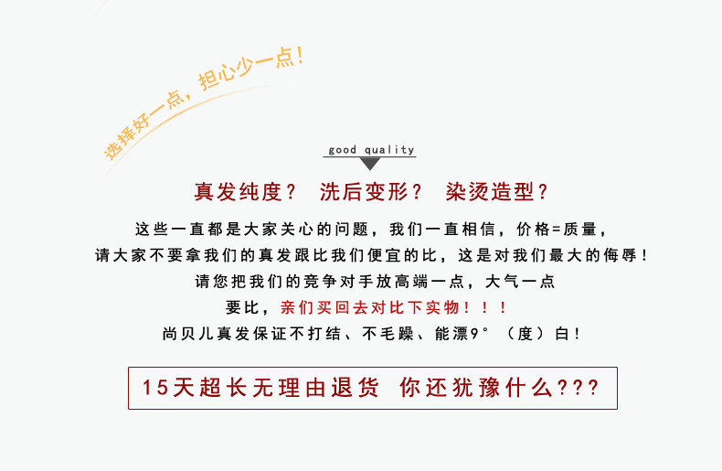 Extension cheveux - Ref 218847 Image 12