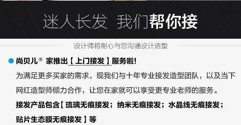 Extension cheveux - Ref 225031 Image 8